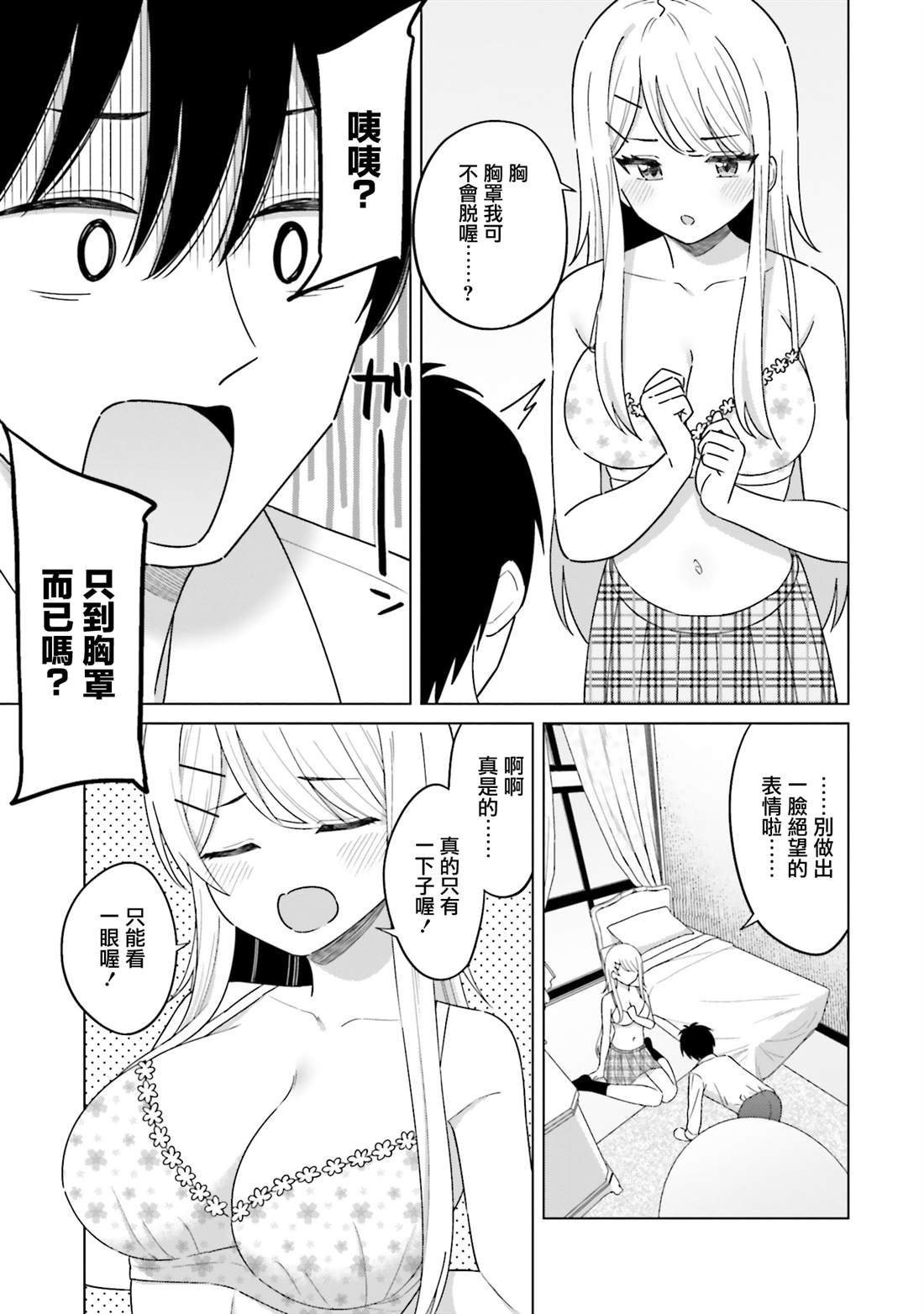 第2话 第27页