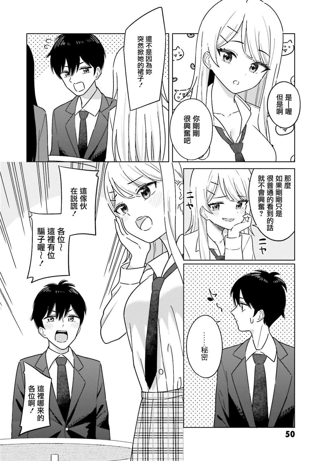 第2话 第14页