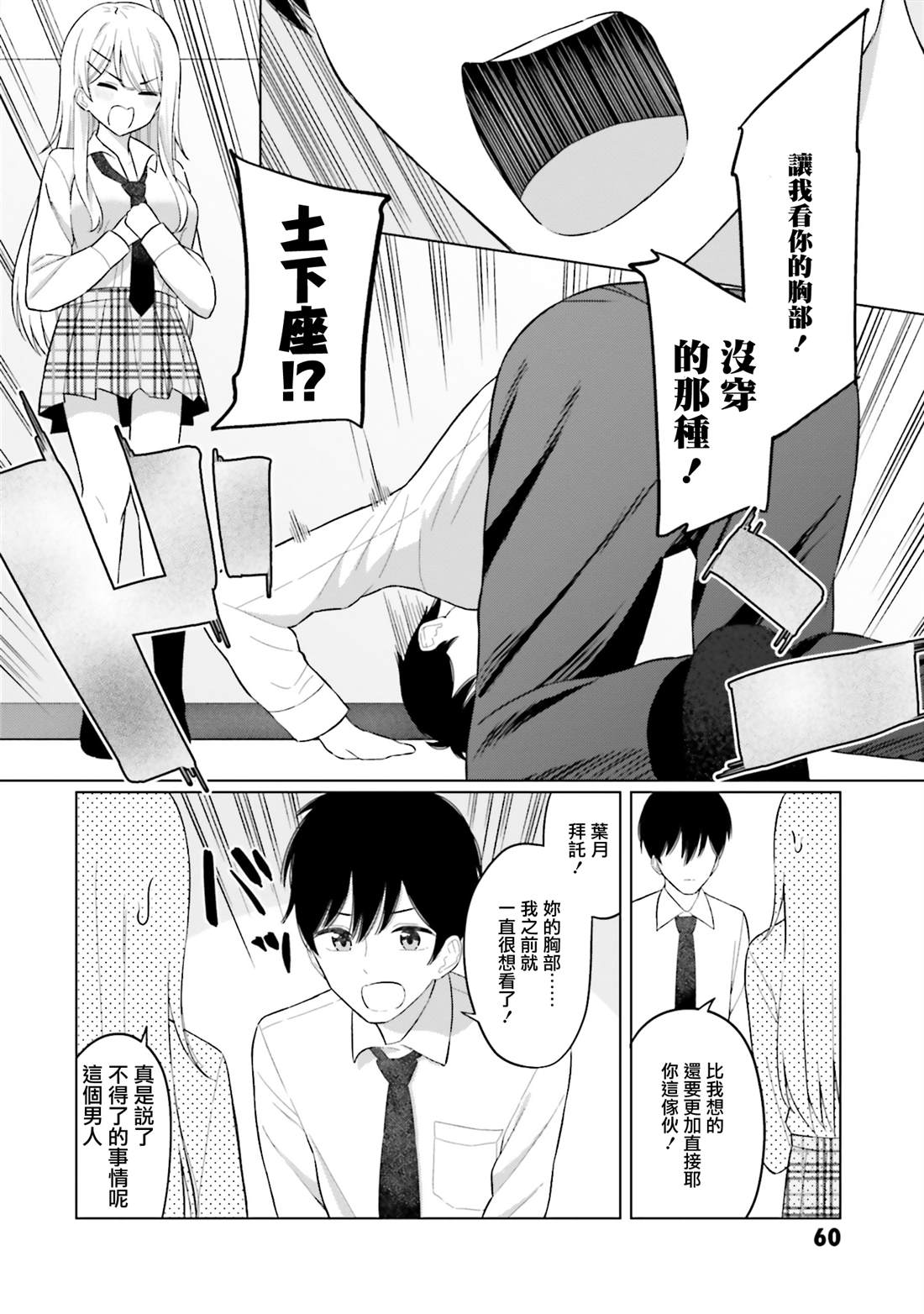 第2话 第24页