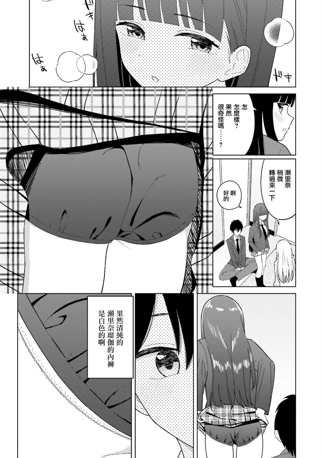 第2话 第17页