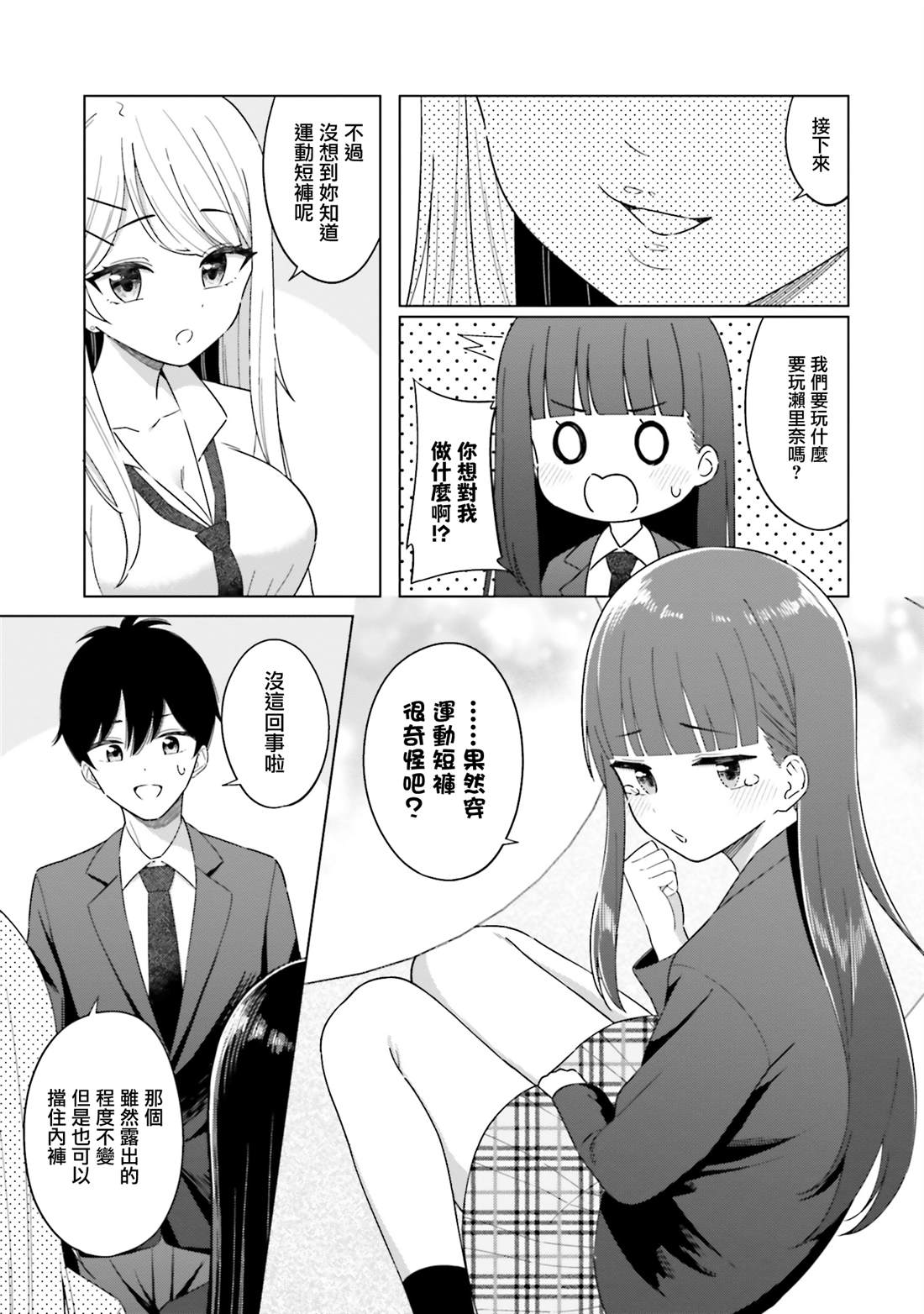 第2话 第13页