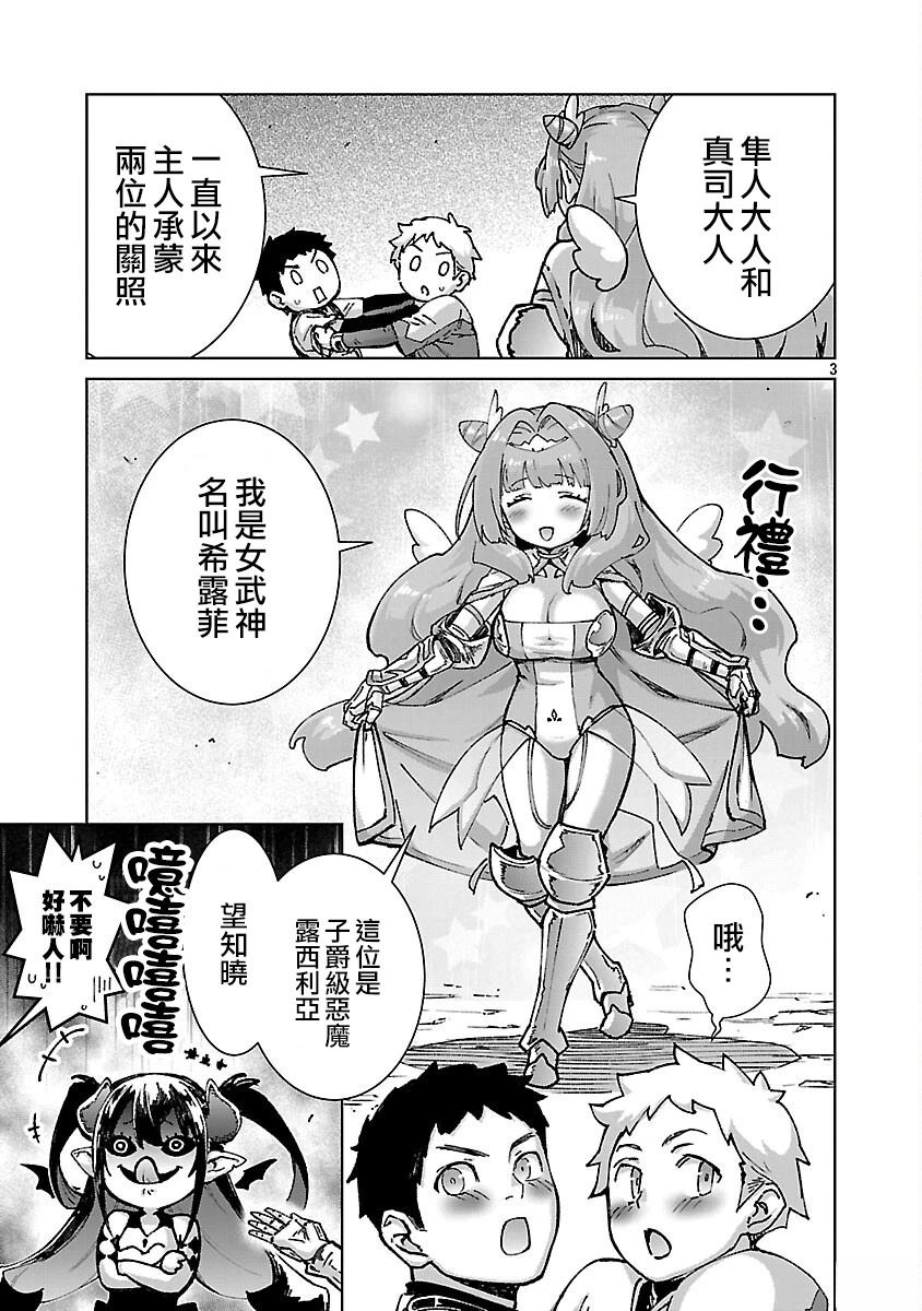 第34话 第3页