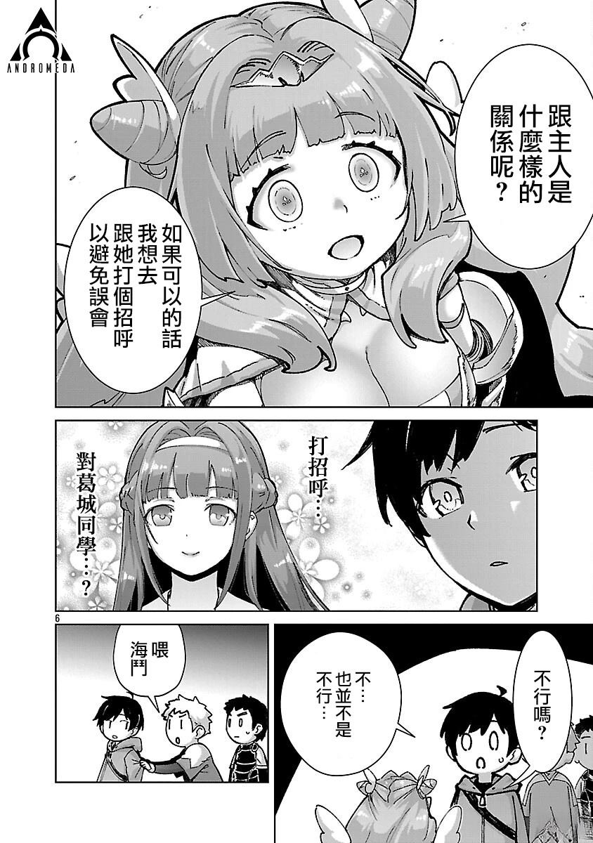 第34话 第6页