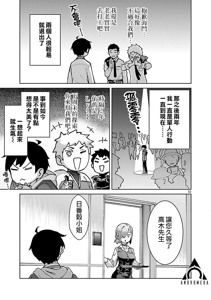 第34话 第11页