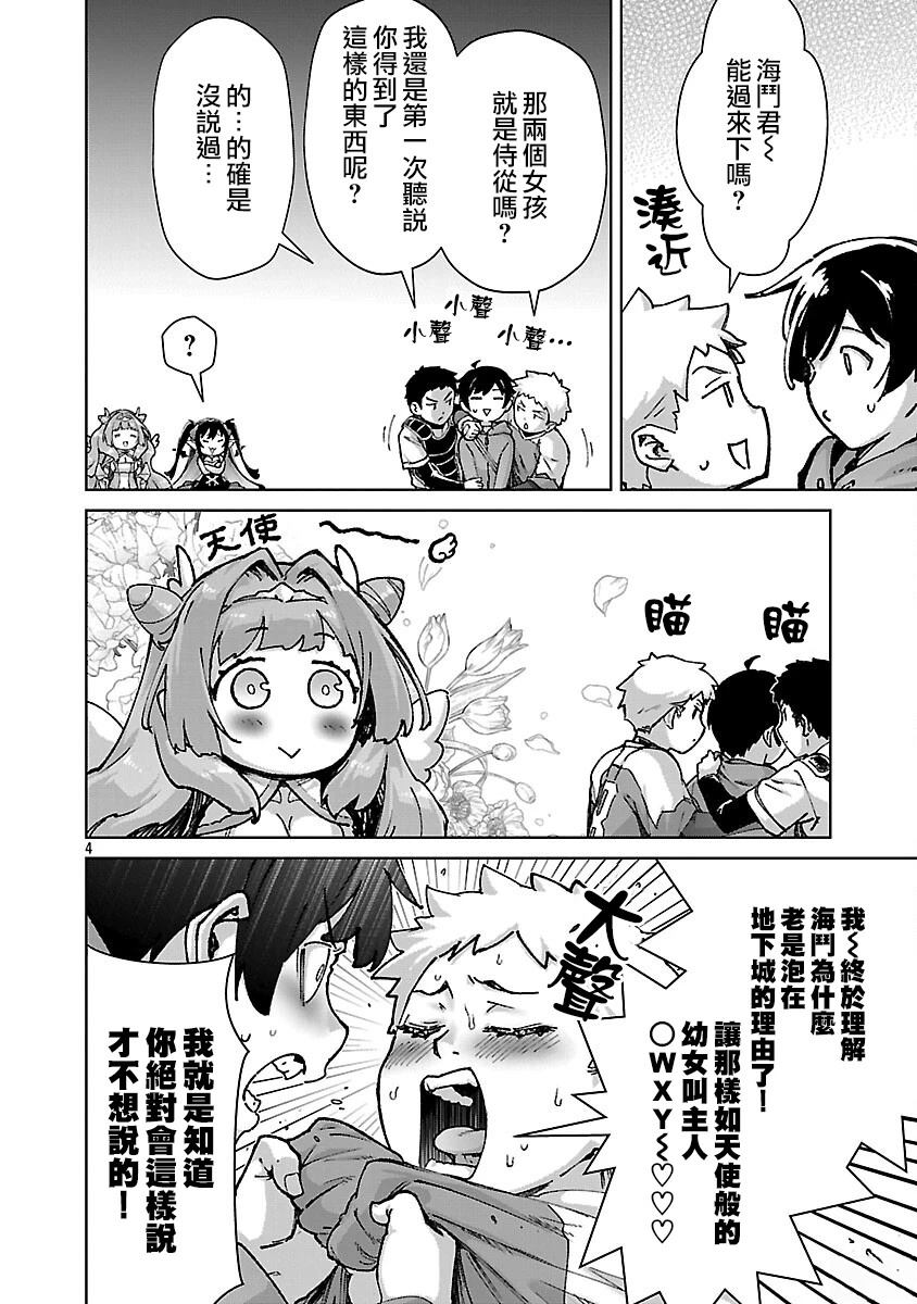 第34话 第4页