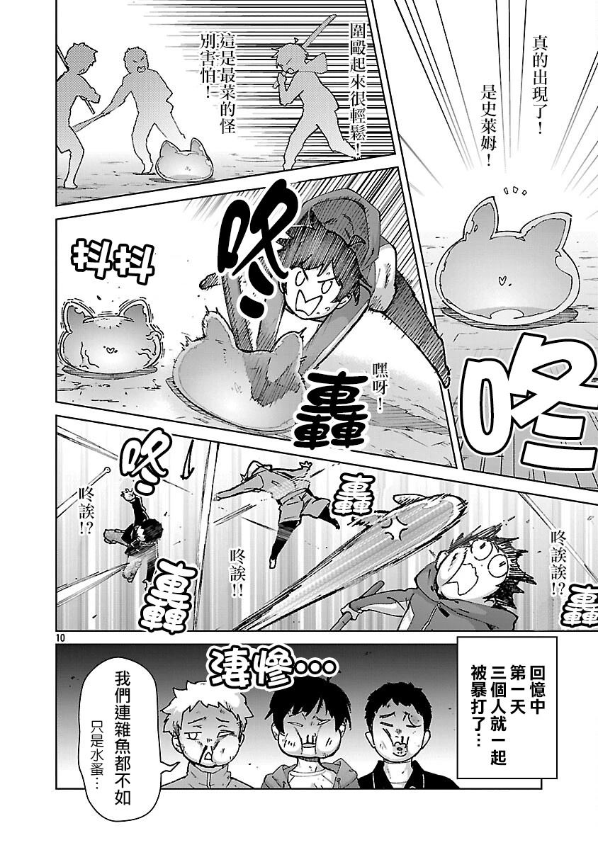 第34话 第10页