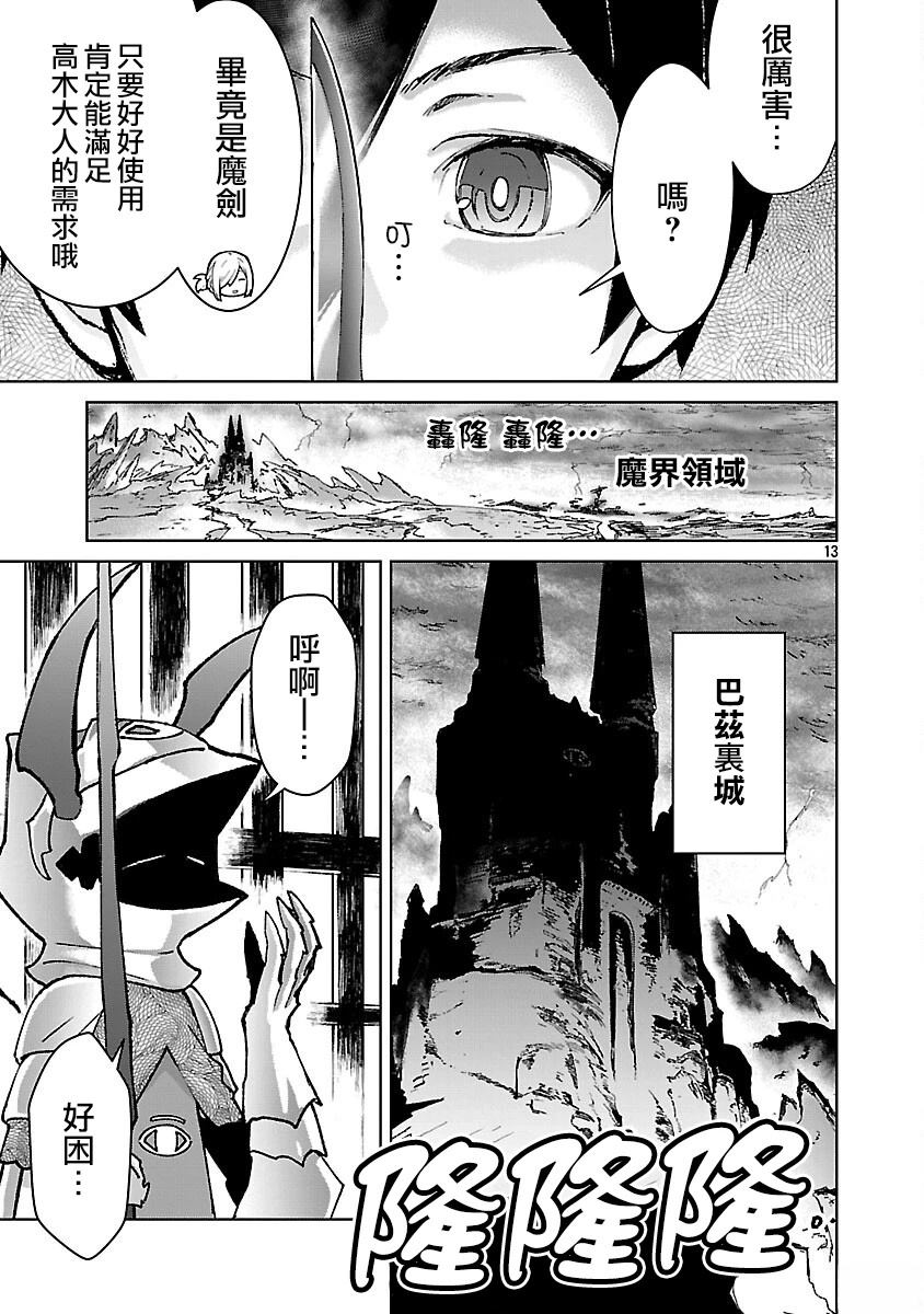 第34话 第13页