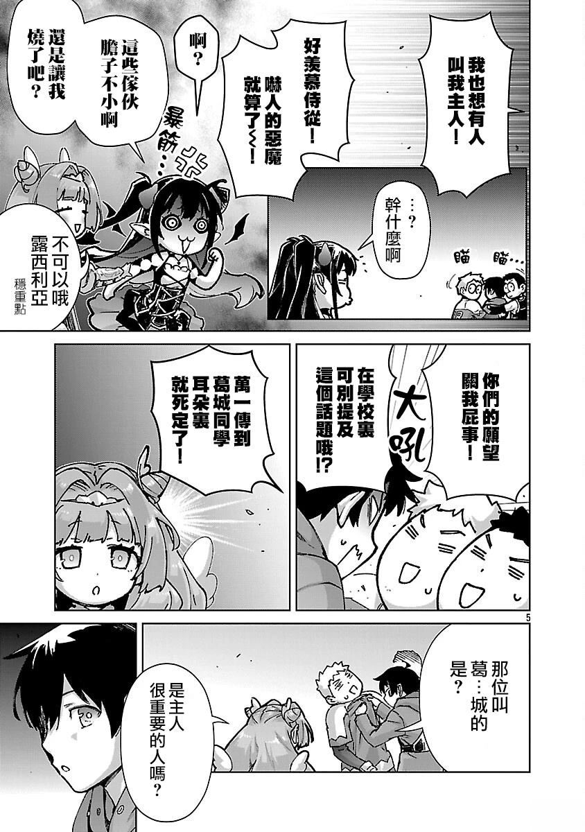 第34话 第5页