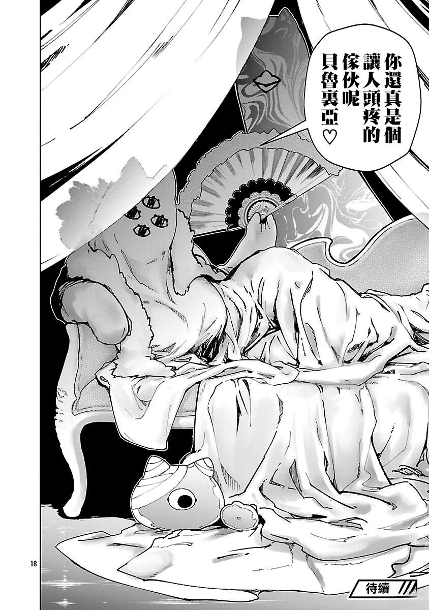 第34话 第18页