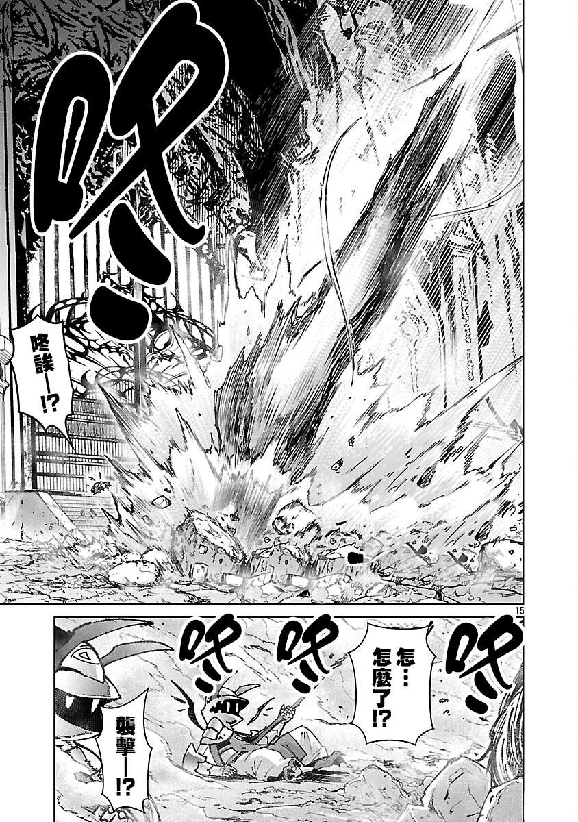 第34话 第15页
