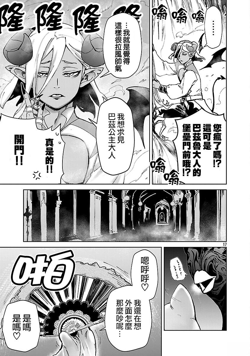 第34话 第17页