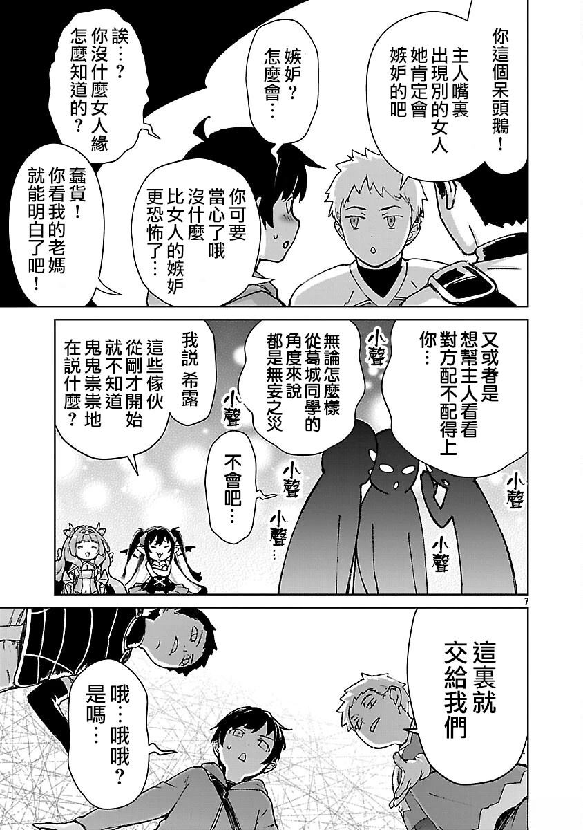 第34话 第7页