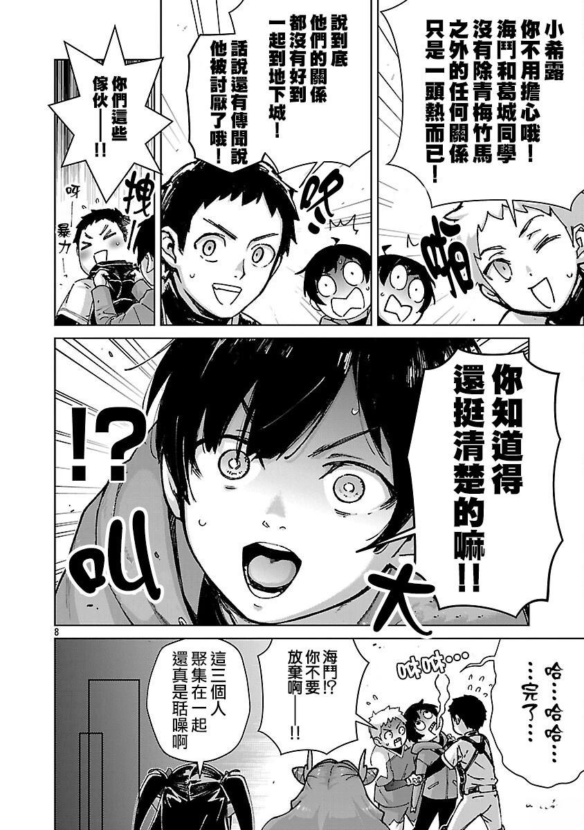 第34话 第8页