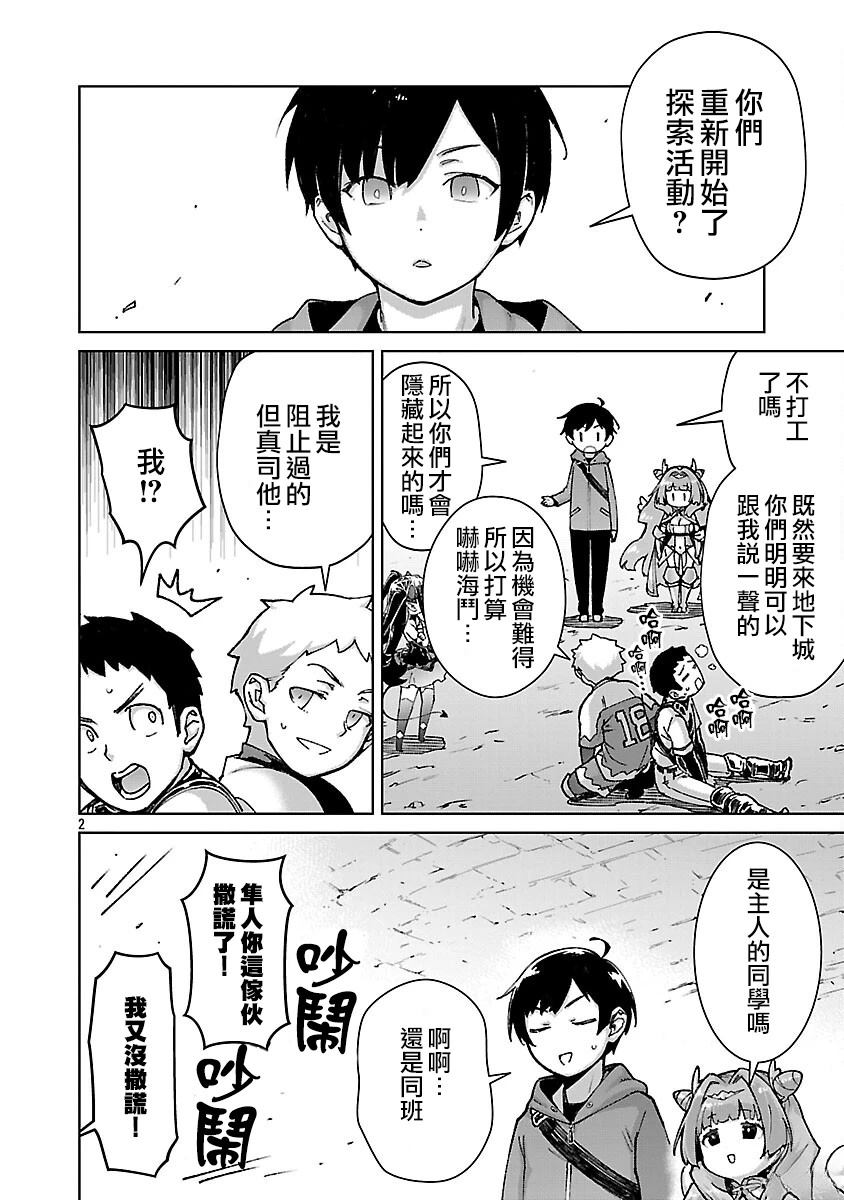 第34话 第2页
