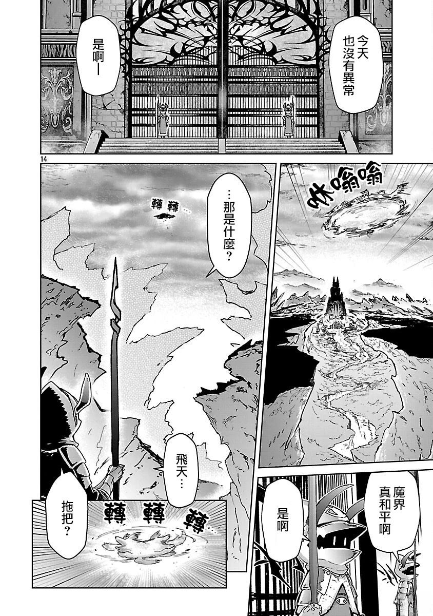 第34话 第14页