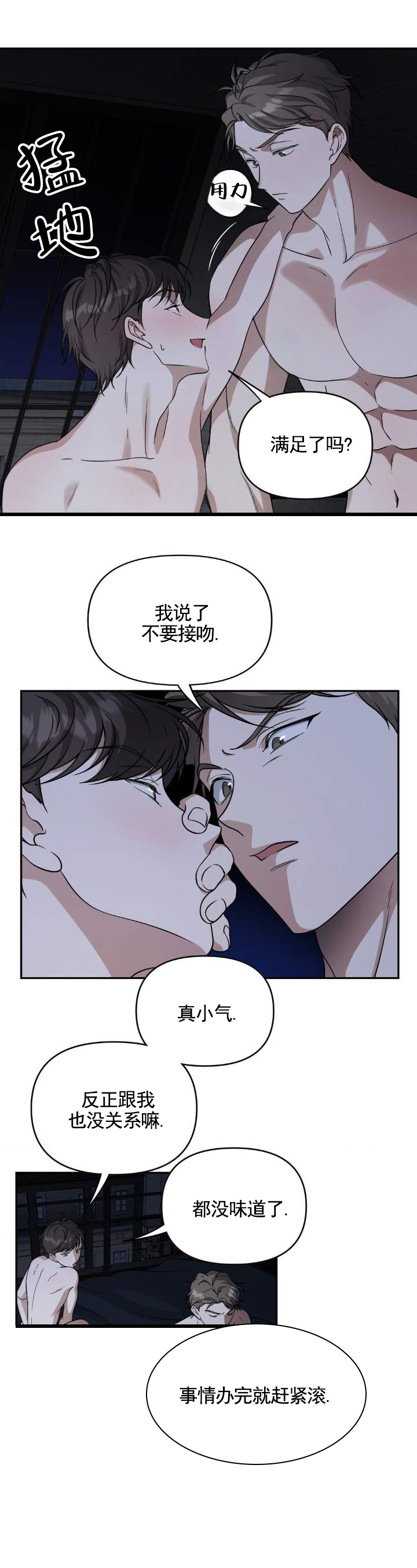 第2话 第7页