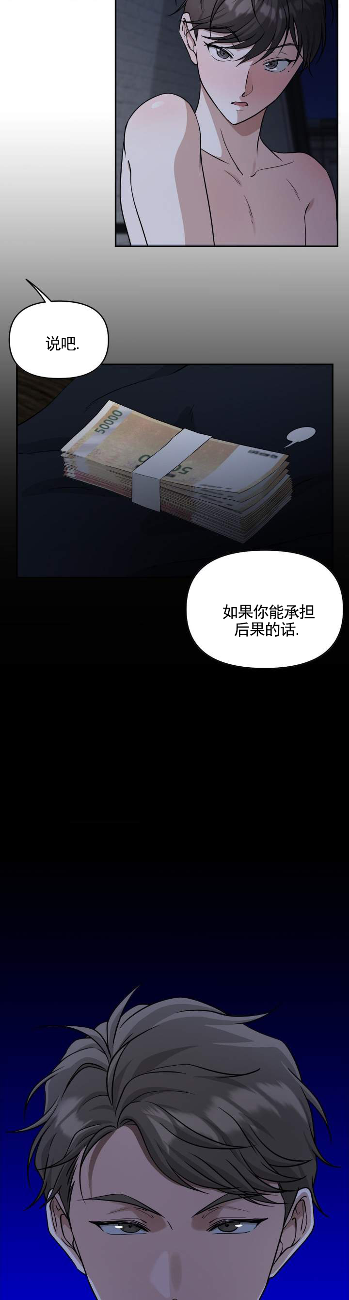 第2话 第9页