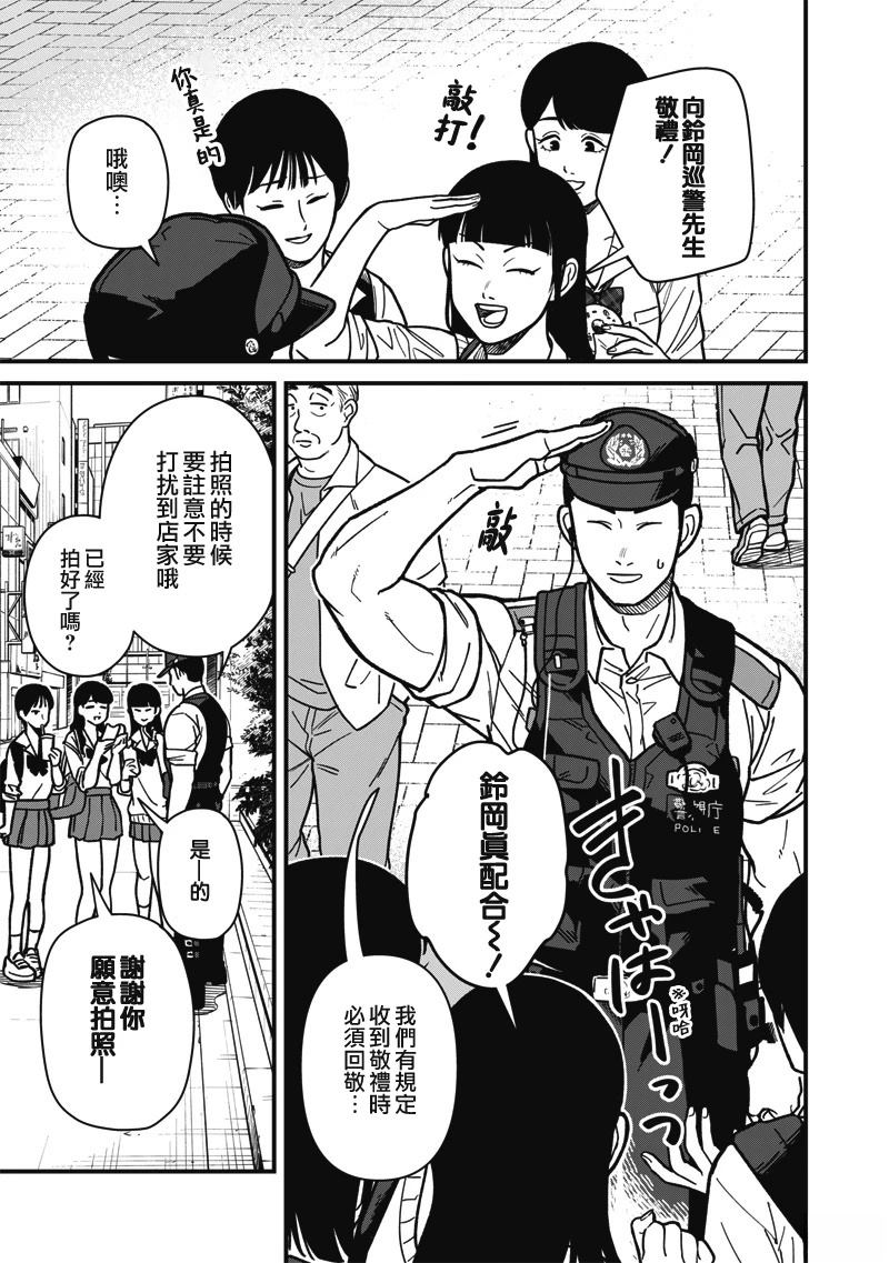 第7话 第7页