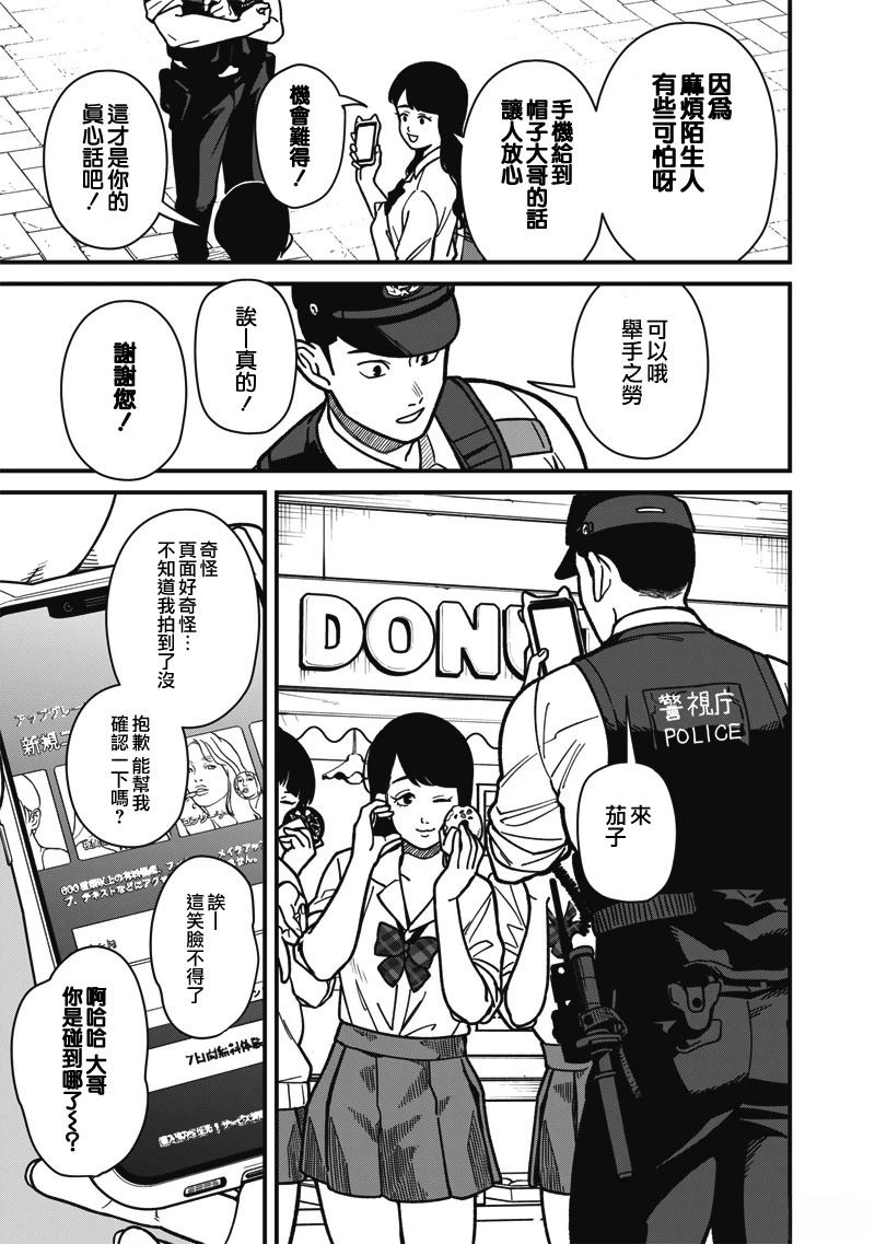 第7话 第5页