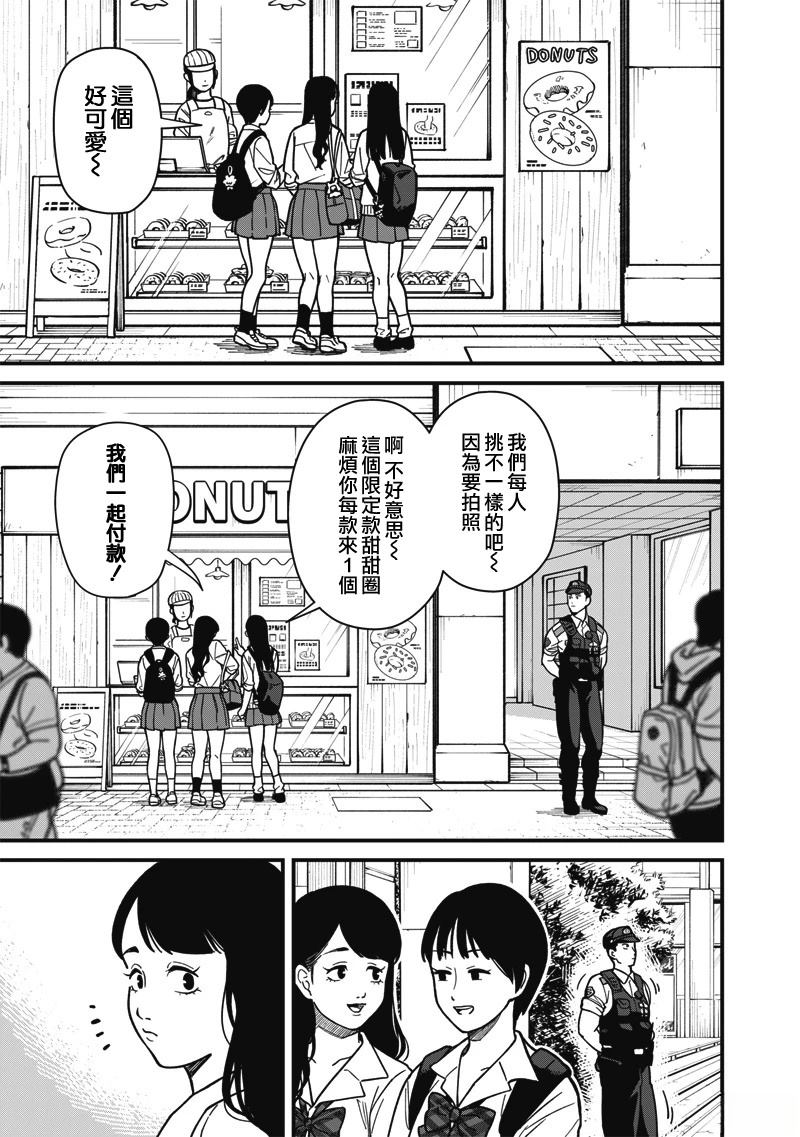 第7话 第3页