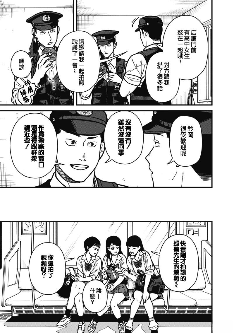 第7话 第11页