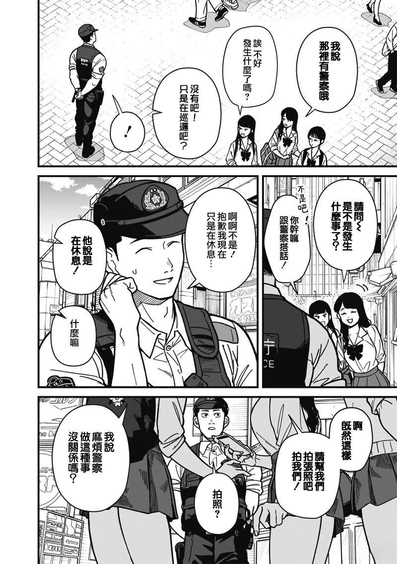 第7话 第4页