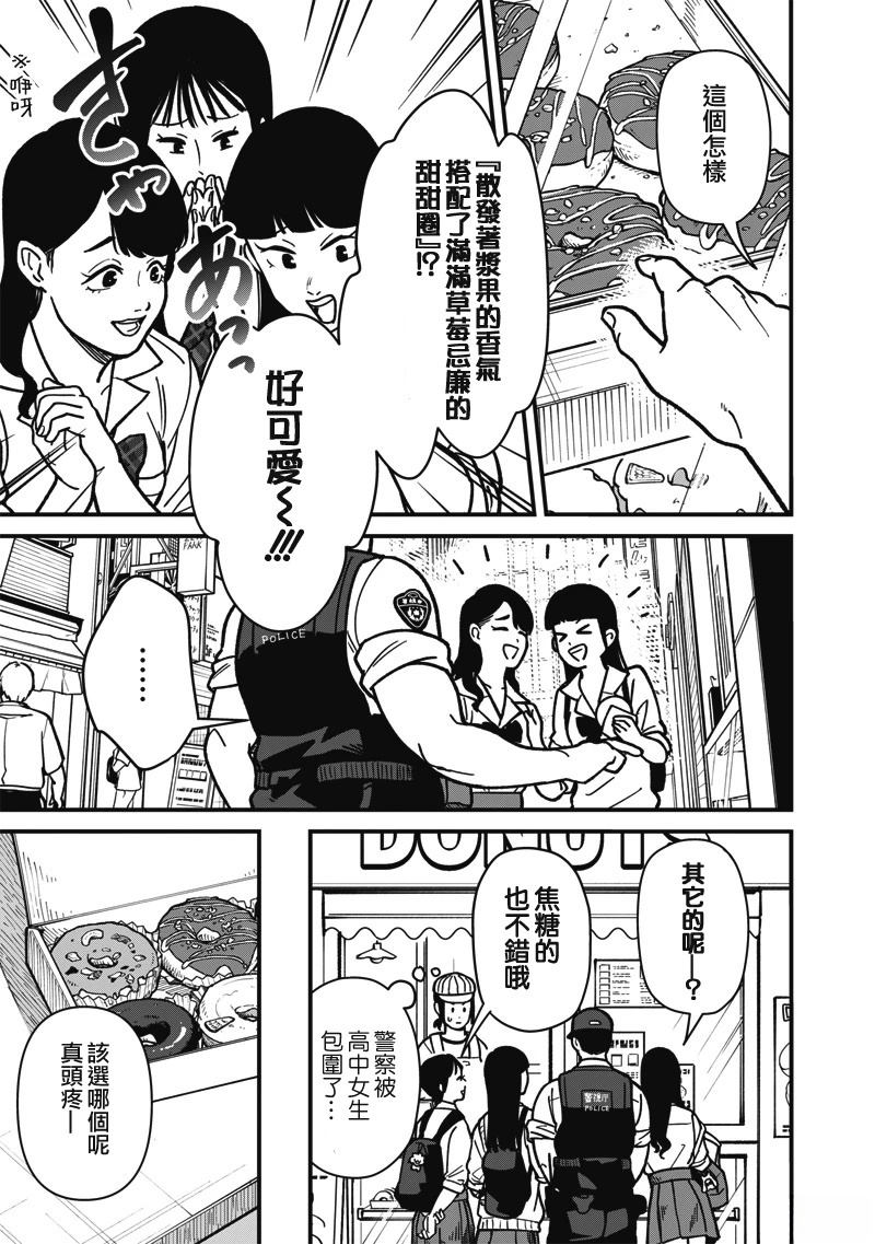 第7话 第9页