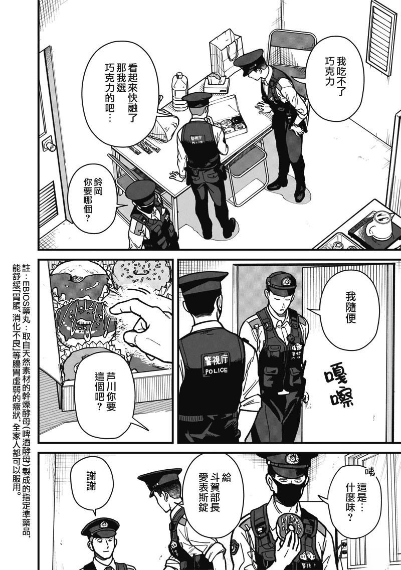 第7话 第10页