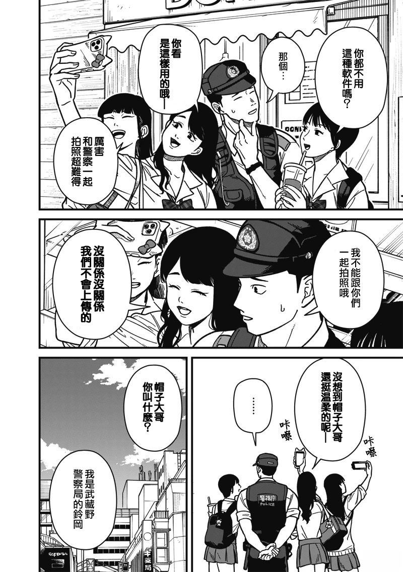 第7话 第6页