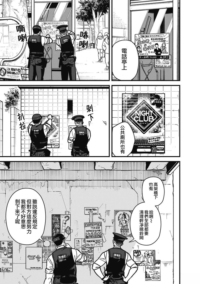 第8话 第5页