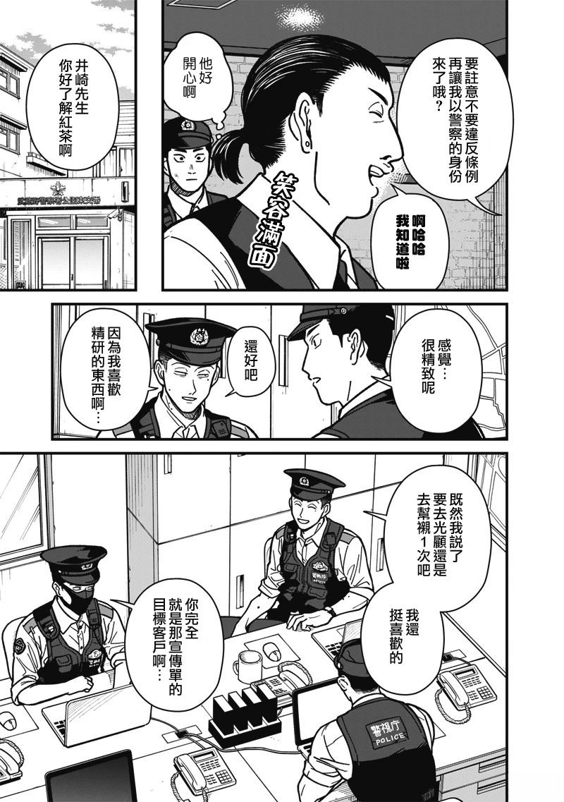 第8话 第15页