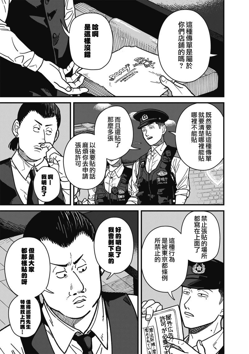 第8话 第11页
