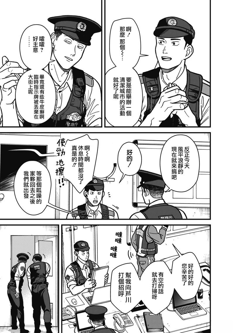 第8话 第3页