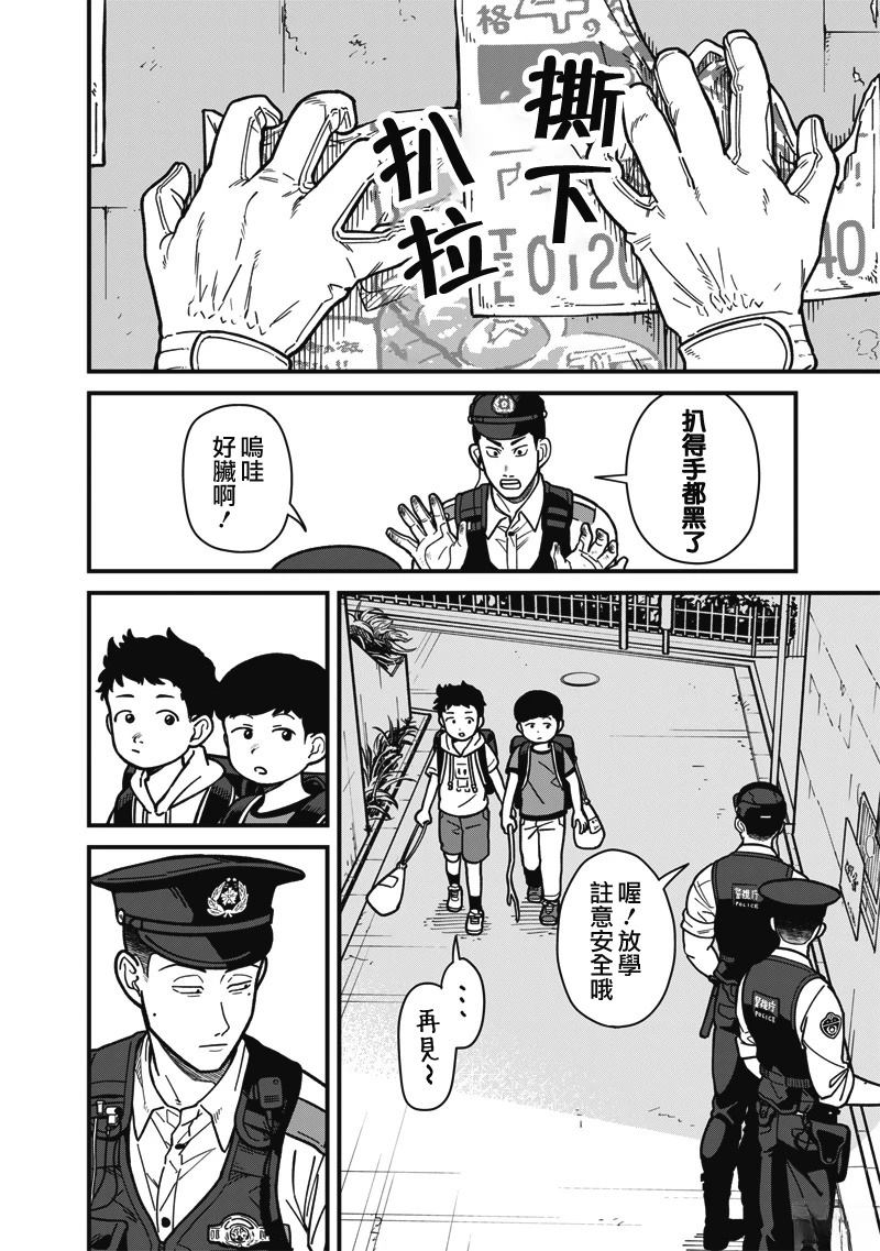 第8话 第6页