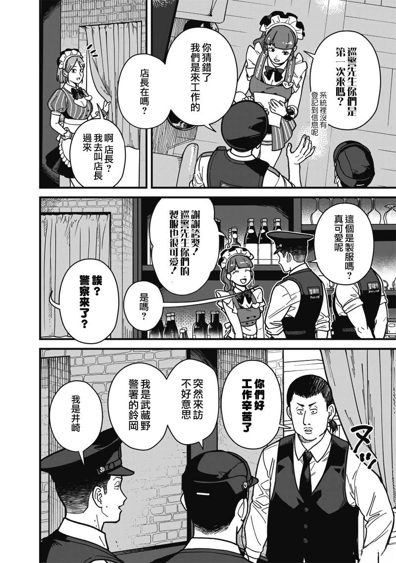 第8话 第10页