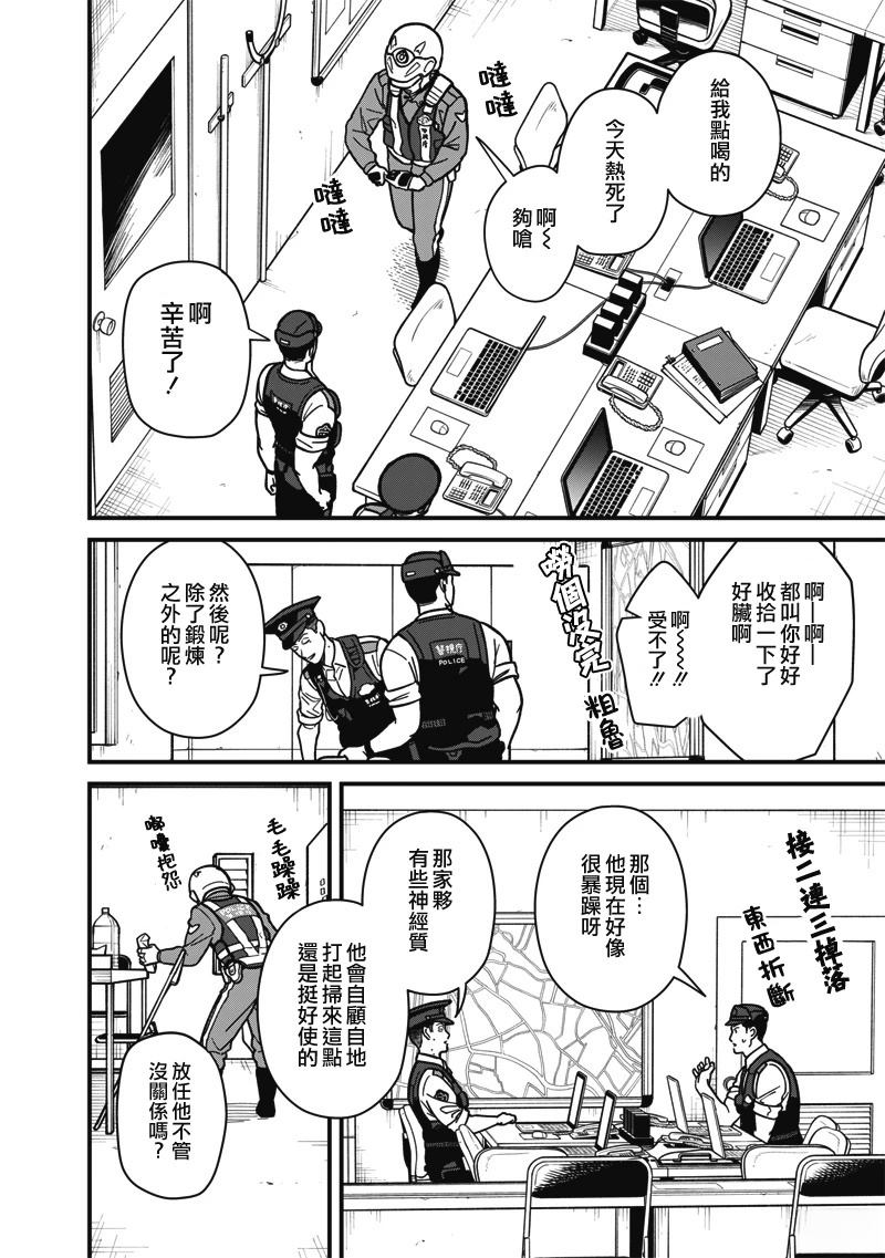 第8话 第2页
