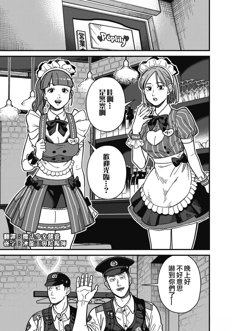第8话 第9页