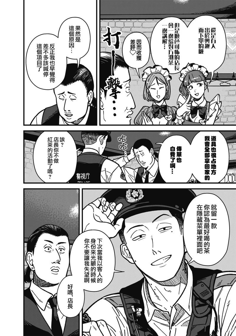 第8话 第14页