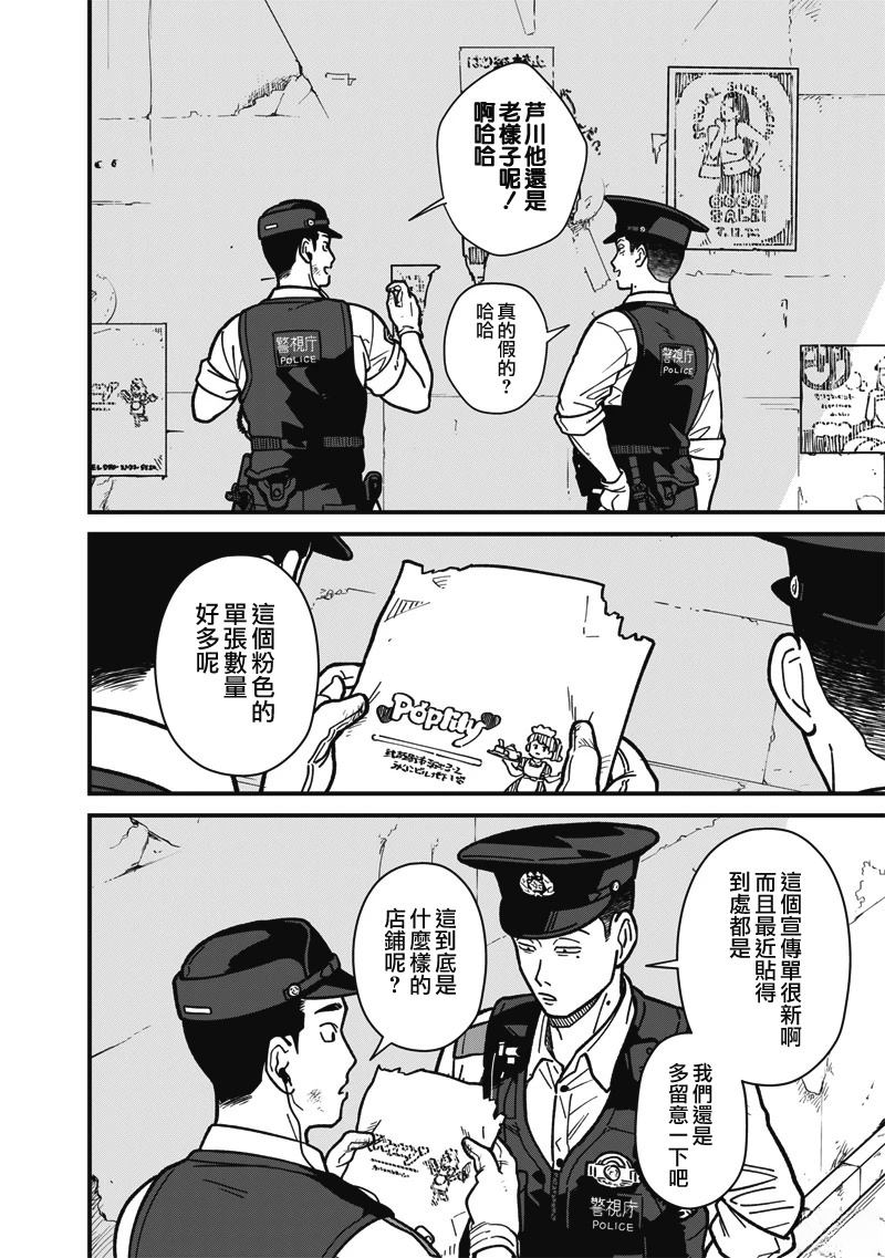 第8话 第8页