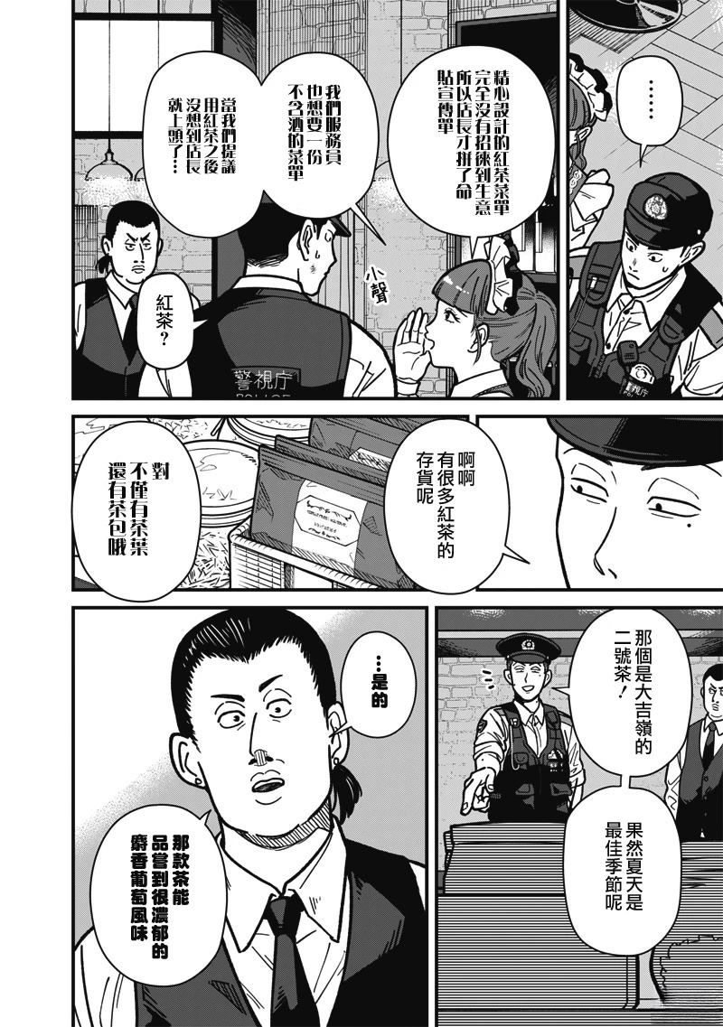 第8话 第12页