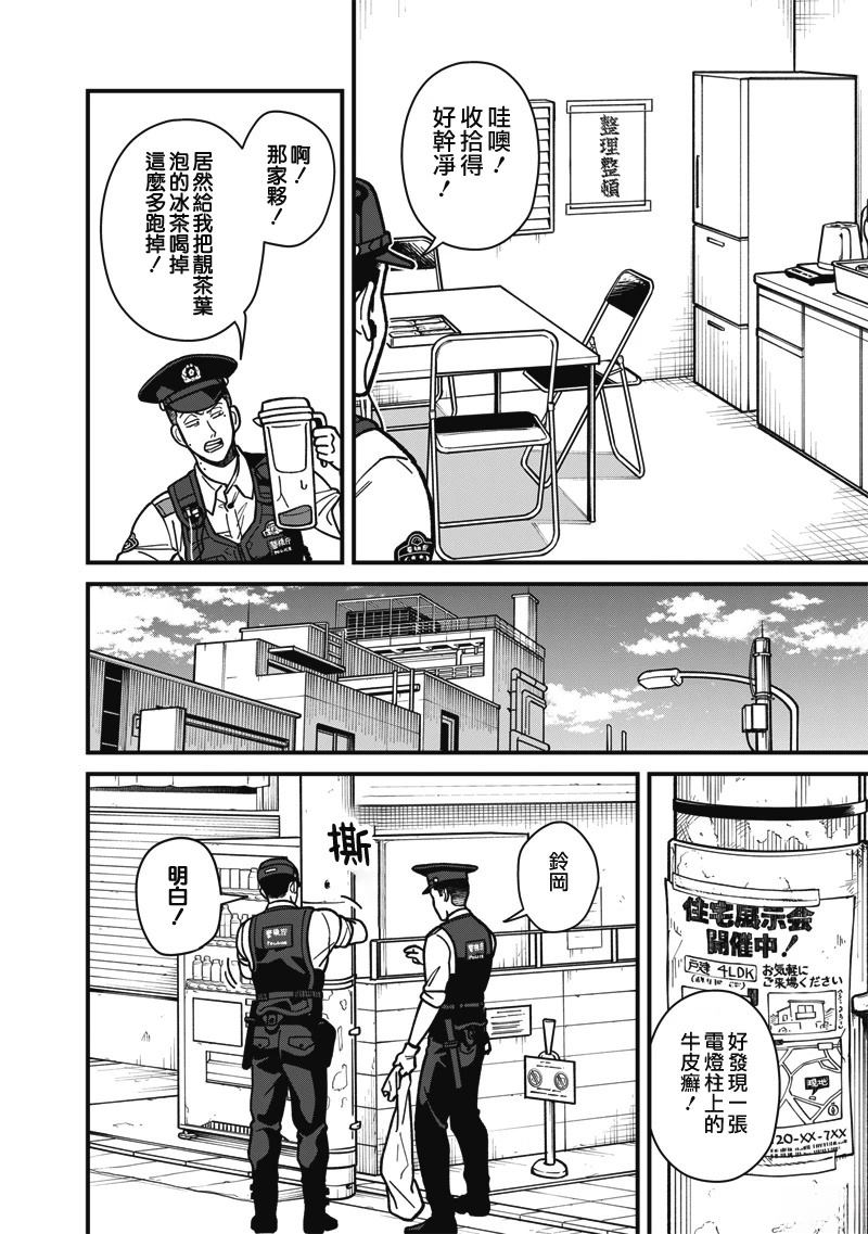 第8话 第4页