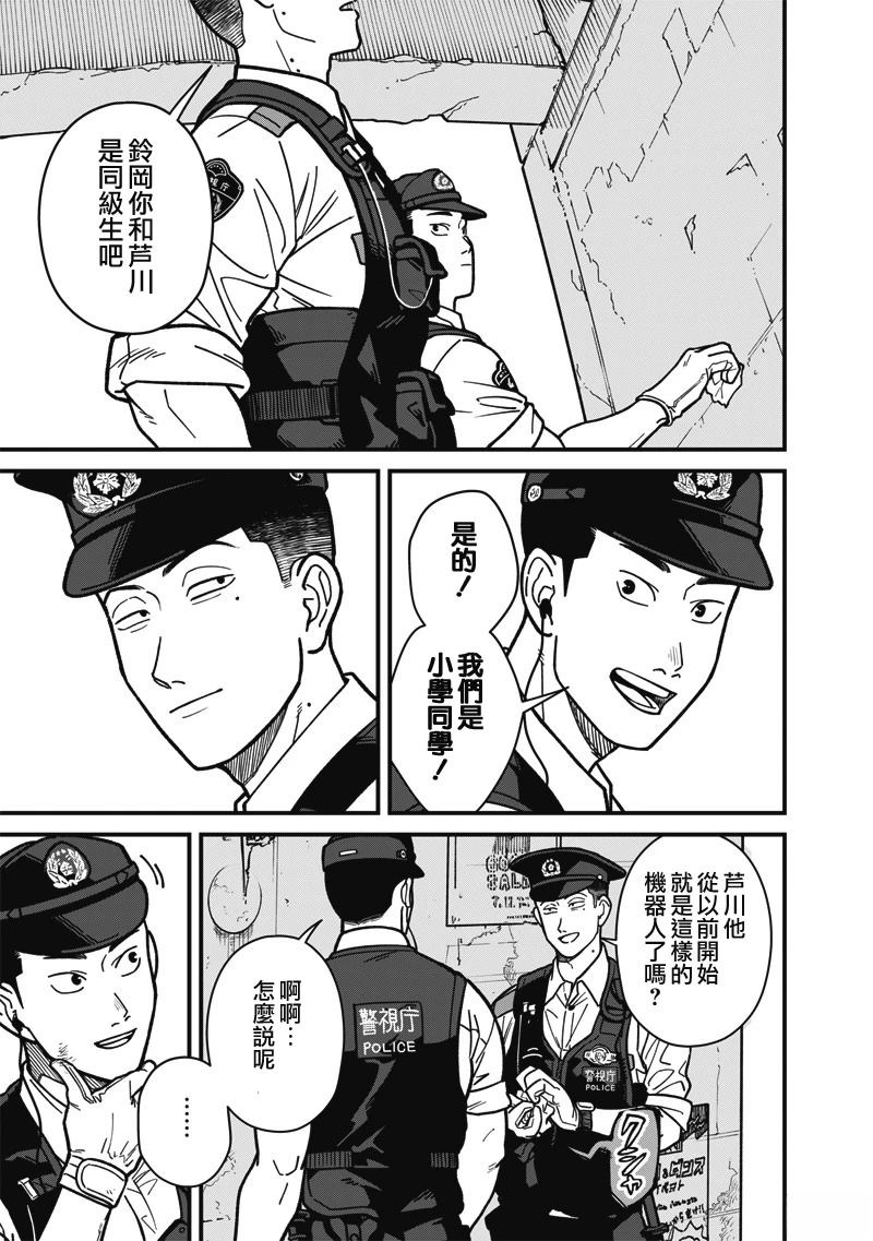 第8话 第7页