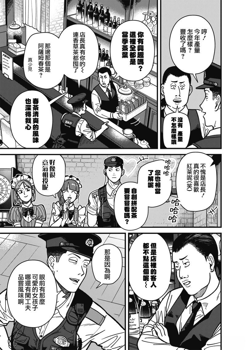 第8话 第13页