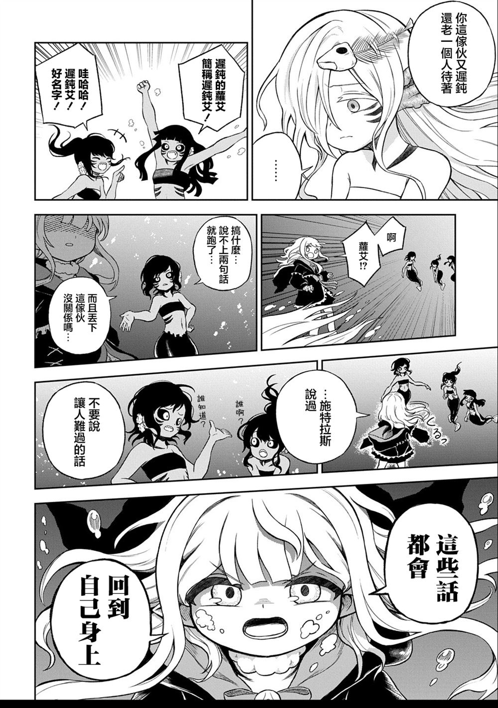 第4话 第18页