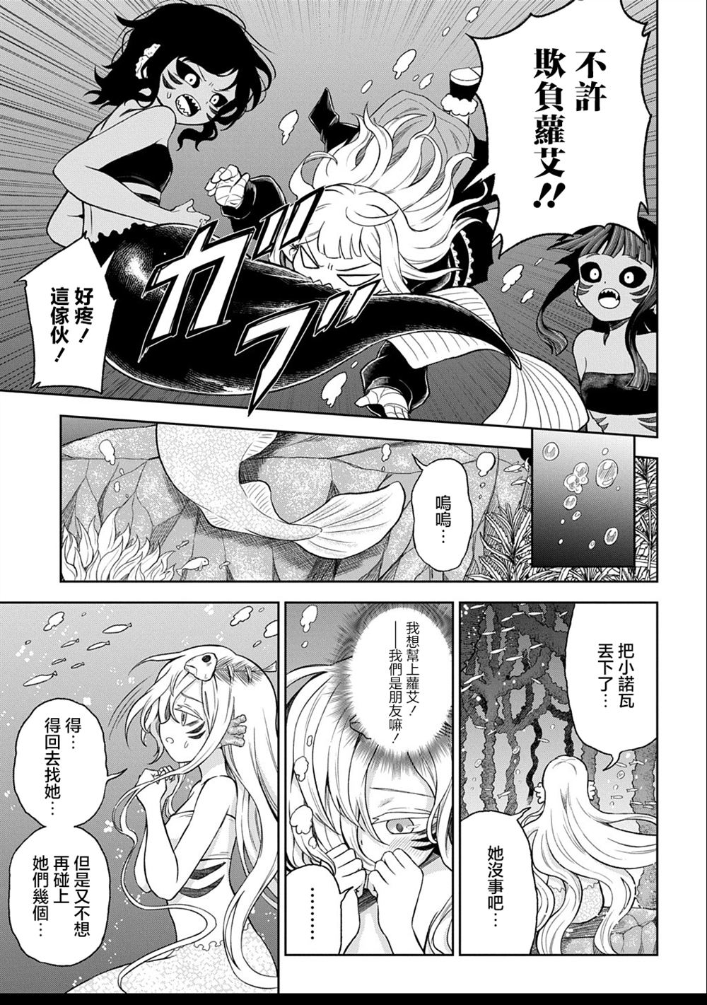 第4话 第19页