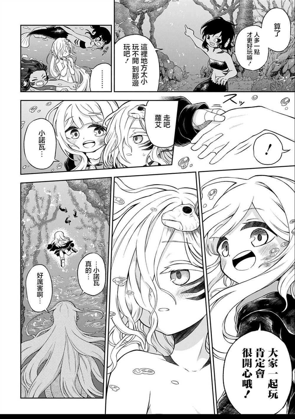 第4话 第24页