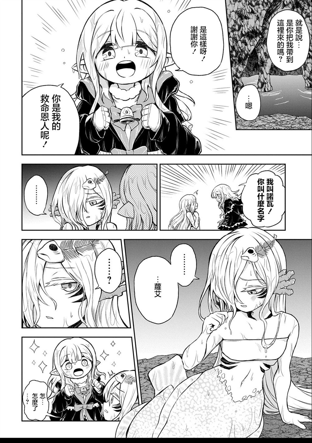 第4话 第4页