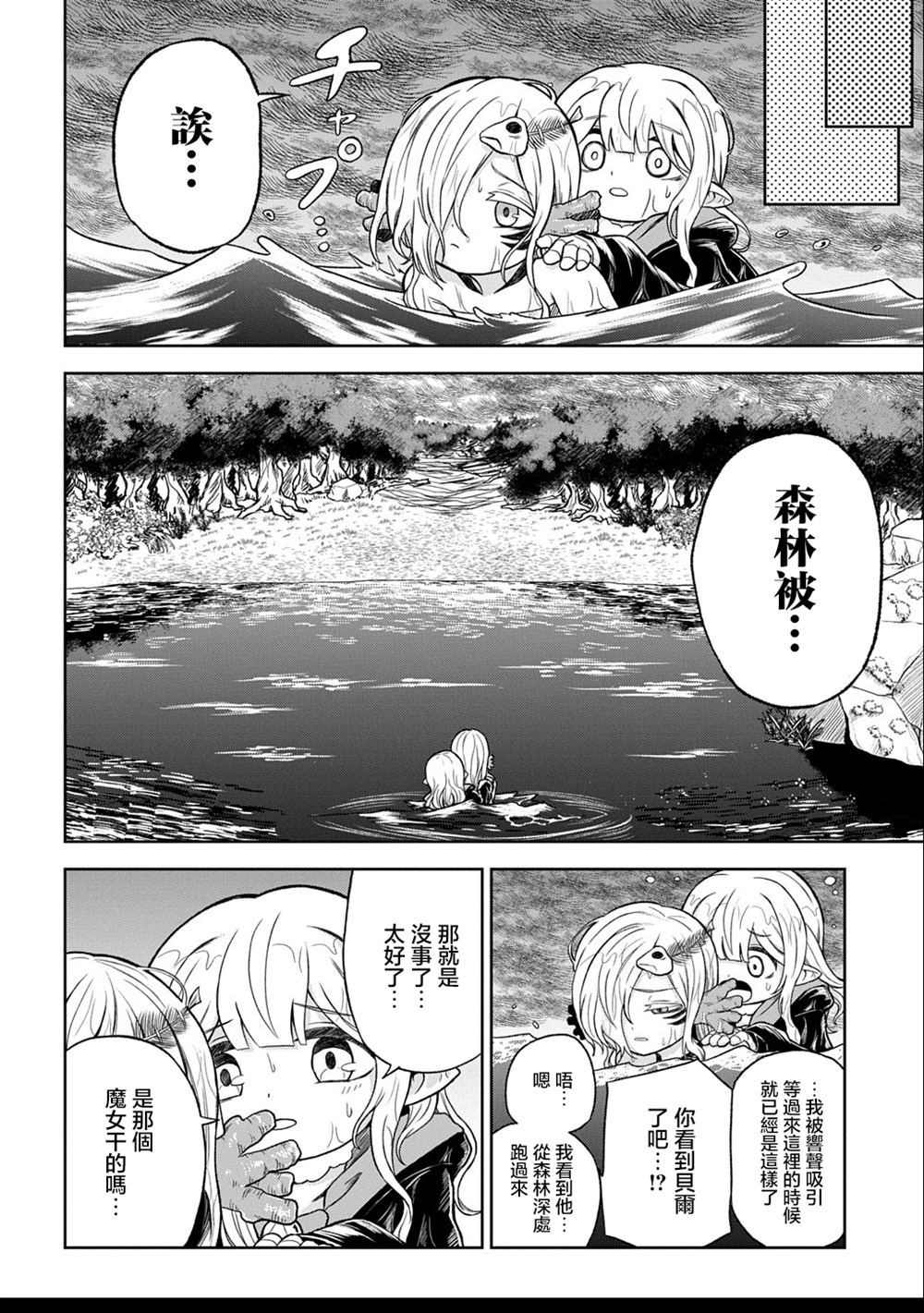 第4话 第8页
