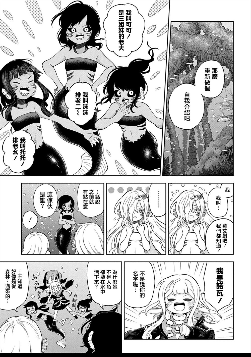第4话 第23页