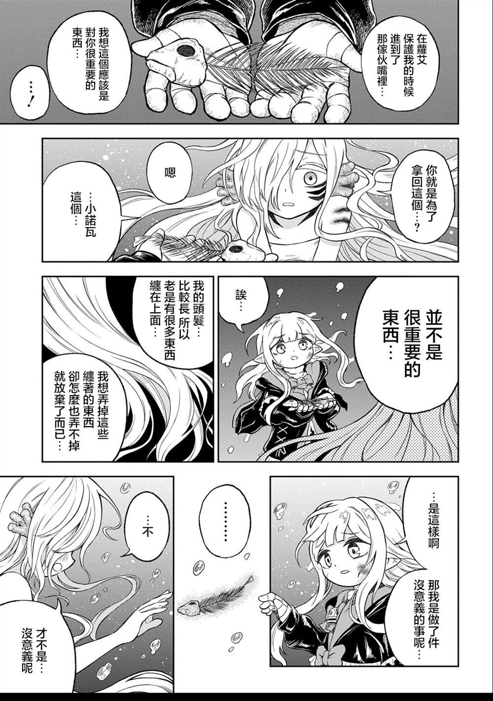 第4话 第31页